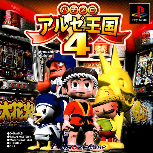 Pachi-Slot Aruze Oukoku 4 (Japan)